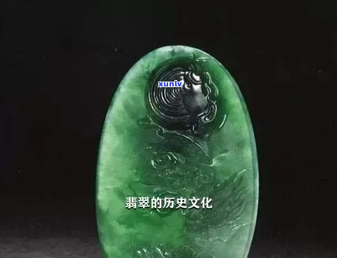 翡翠的发现时间及其历史与价值