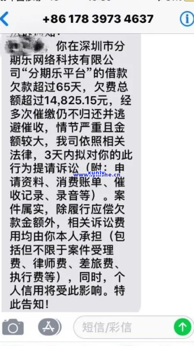 逾期1万6-逾期1万2没办法还进去怎么办