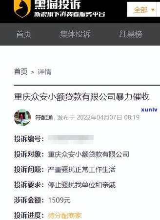 众安小贷怎么期还款操作指南-众安小贷是怎么还款的