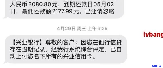 上海兴业银行逾期三个月如何处理-兴业银行逾期三个月后可以协商还款吗