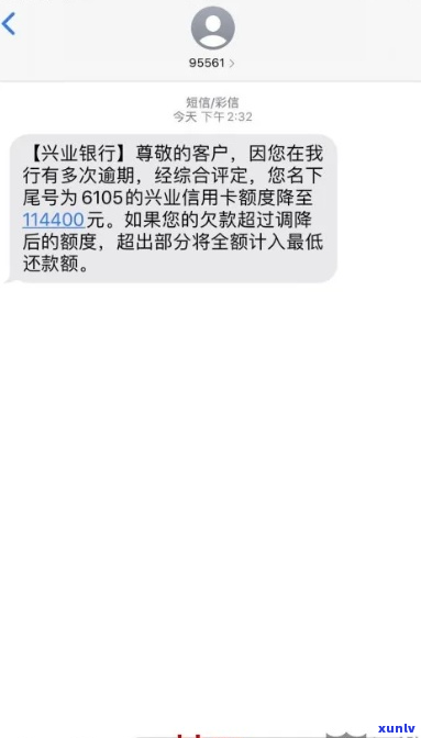 上海兴业银行逾期三个月如何处理-兴业银行逾期三个月后可以协商还款吗