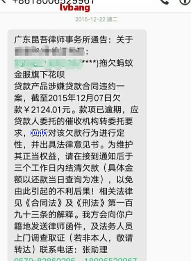 省呗逾期起诉真的吗-省呗欠款6000逾期说要近期向法院起诉我是真的吗?