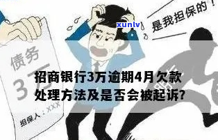 招商银行逾期4万会被拘留吗-招商银行逾期4万会被拘留吗知乎