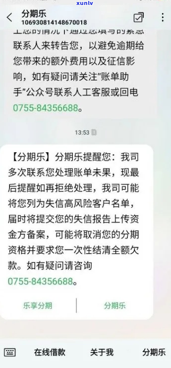 逾期7万会怎样应该如何处理-已经逾期了7天还没有还会怎么样