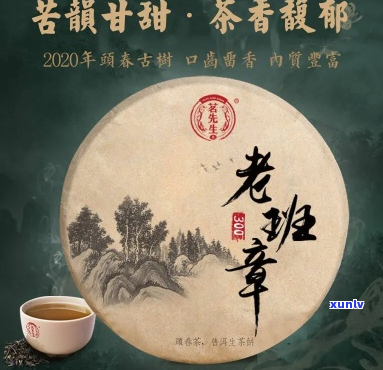 老班章普洱茶好吗-老班章普洱茶好吗?