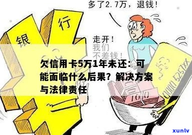 欠5万五年了的问题处理要点及条件-欠款五万