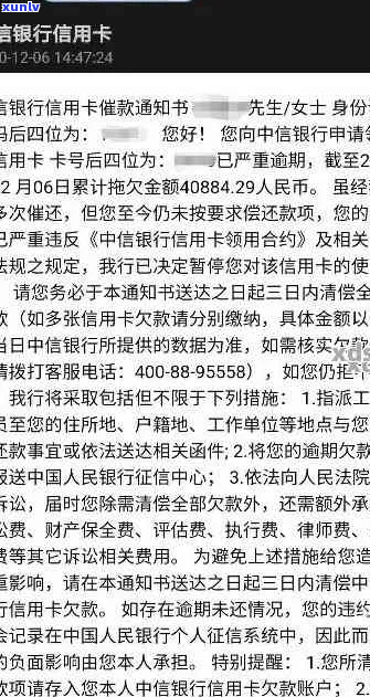 金融办关于逾期短信-金融办关于逾期短信通知