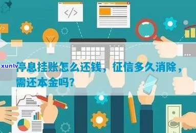 消费金融能申请停息挂账吗-消费金融能申请停息挂账吗