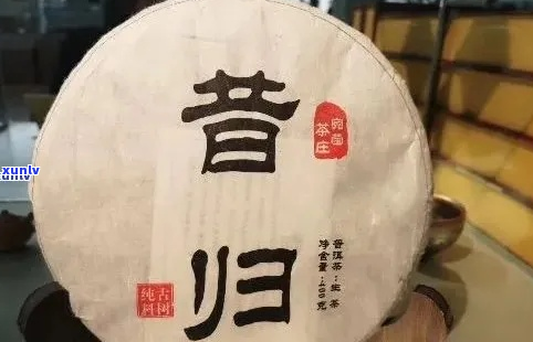 昔归普洱茶的口感特点：醇厚、回、生津、耐泡