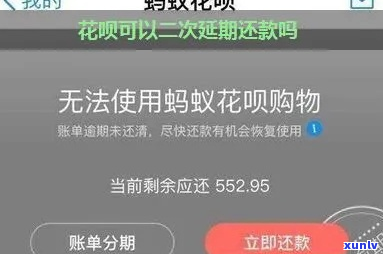 花呗二次期还款怎么还-花呗二次期还款怎么还款