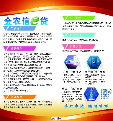 农金e贷卡利息多少-农金e贷卡利息多少钱