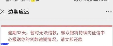 微粒贷逾期被恶意怎么处理-微粒贷逾期被恶意怎么处理呢