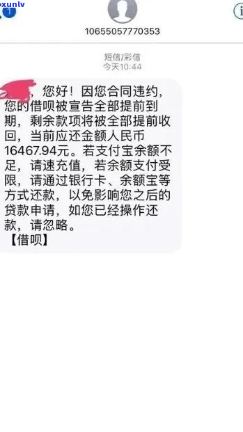 借呗欠一万发短信要提出诉讼-借呗欠一万发短信要提出诉讼是真的吗