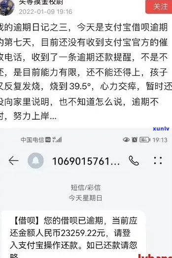 借呗欠一万发短信要提出诉讼-借呗欠一万发短信要提出诉讼是真的吗