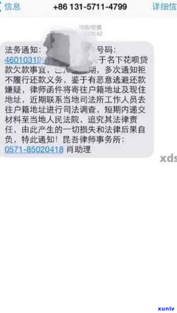 借呗欠一万发短信要提出诉讼-借呗欠一万发短信要提出诉讼是真的吗