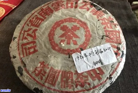 同庆号普洱茶价格1736黄印90年代生普：云南同庆号普洱茶价格表