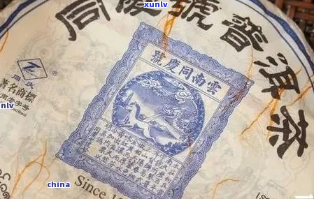 同庆号普洱茶价格1736黄印90年代生普：云南同庆号普洱茶价格表