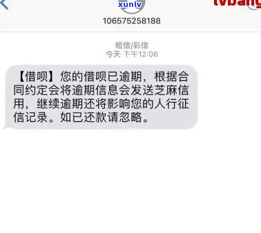 微博钱包逾期一天有短信提醒-微博钱包逾期一天有短信提醒 不会爆通讯录吧