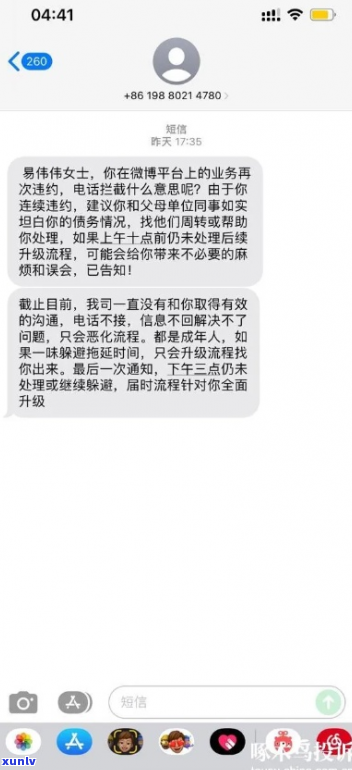 微博钱包逾期一天有短信提醒-微博钱包逾期一天有短信提醒 不会爆通讯录吧