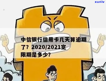 中行宽限期几天可以长吗-中行宽限期要申请吗