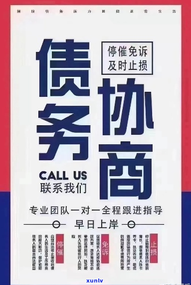 精诚法务负债逾期如何协商-精诚法务负债逾期如何协商还款