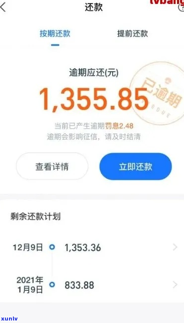 网商贷逾期本金如何减免-网商贷逾期本金如何减免的