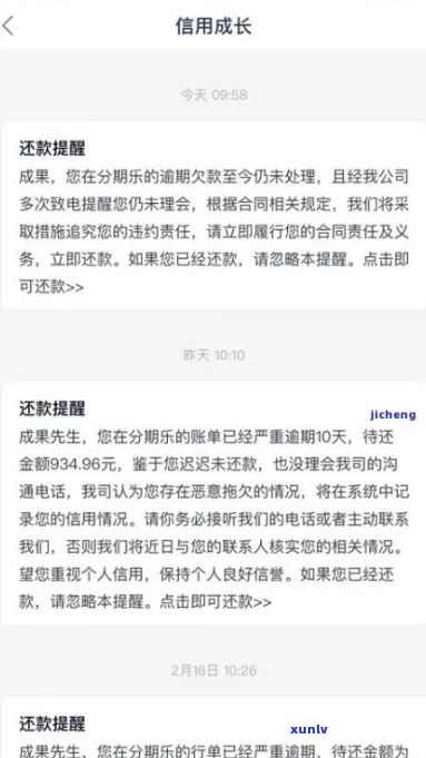 逾期处理流程该怎么办-逾期会有什么后果?,有奖问答