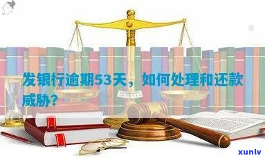 5年内银行逾期7次如何解决-5年内银行逾期7次如何解决呢