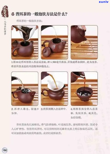 《揭秘普洱茶的正确饮用 *** ：如何泡制出完美的普洱茶》