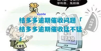 可以协商停催吗-桔多多可以协商停催吗