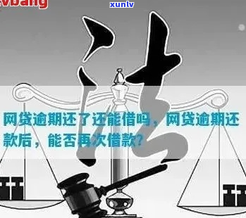 多个网贷同时逾期算次数-多个网贷逾期不还会有怎样后果