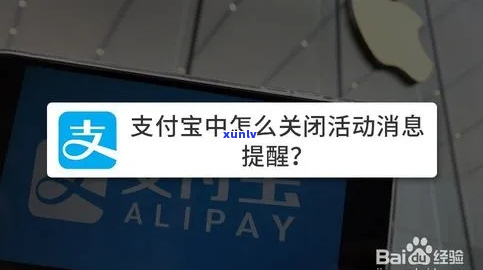 网上支付宝期消息是否属实-支付宝消息会有提示吗