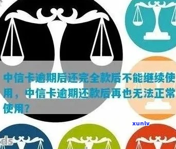 中信信用卡一个月未还款会怎样-中信信用卡一个月未还款会怎样处理