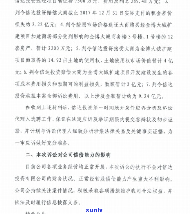 博闻科技大益集团关系2021，博闻科技是金壳，博闻科技600883