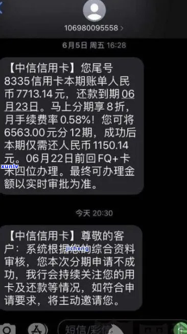 中信银行信用卡逾期未还