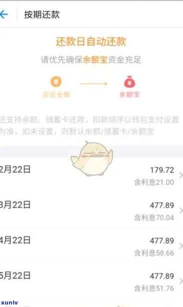 支付宝欠款可以减免利息吗如何申请减免利息