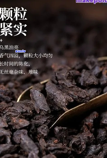 碎银子普洱茶功效简介