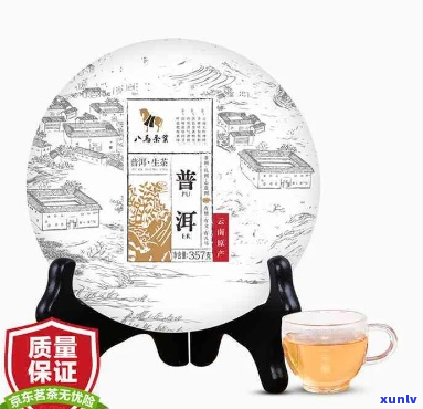 普洱茶京东自营是正品吗