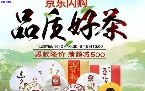 普洱茶京东自营是正品吗