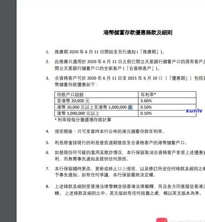 天星金融逾期解决 *** 应该怎么做