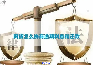 网贷协商还款会不会对信用产生影响