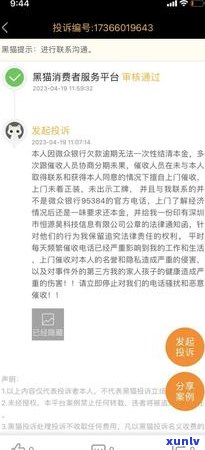 微众金融逾期了怎么办理