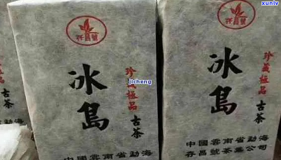 冰岛茶砖属于什么茶种？探索冰岛茶的历与品质特征