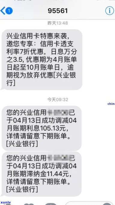 兴业银行利息违约金减免