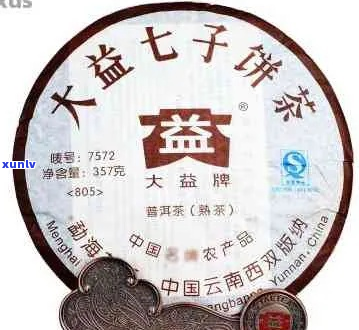 大益普洱茶饼价钱查询