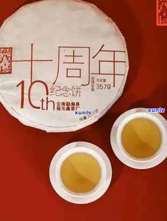 大益50周年念饼价格