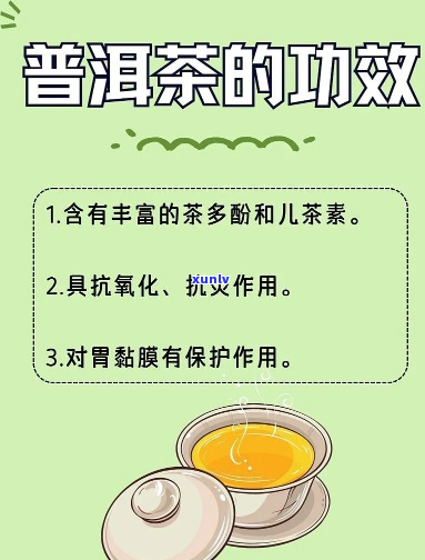 标题建议：《揭秘糯香普洱茶对胃的神奇益处：养胃还是伤胃？》