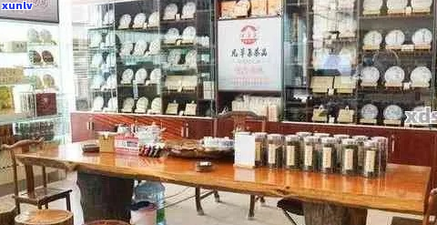 献县普洱茶零售店