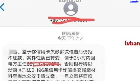 花呗借呗逾期立案短信是怎么回事