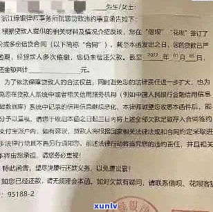 支付宝逾期发律师函了咋办